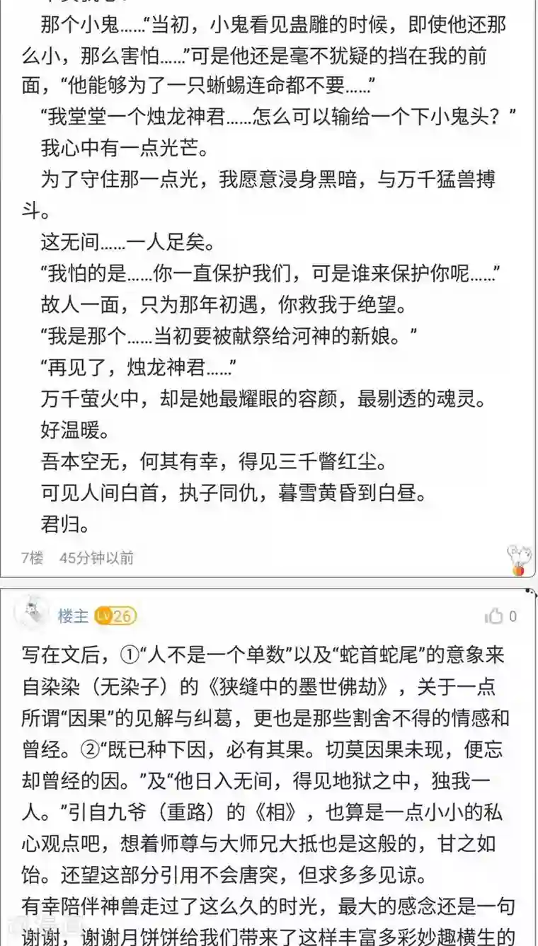 春原未来与上司番外3 美满