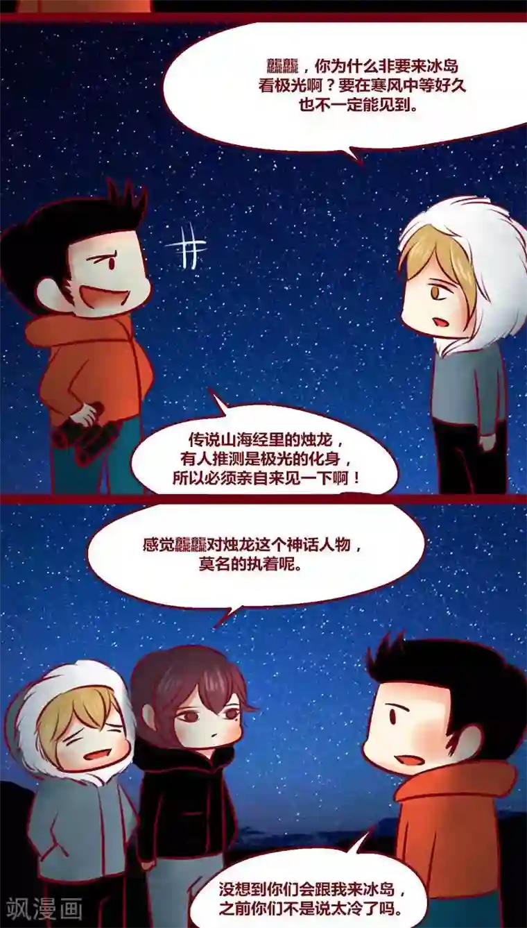 春原未来与上司番外3 美满