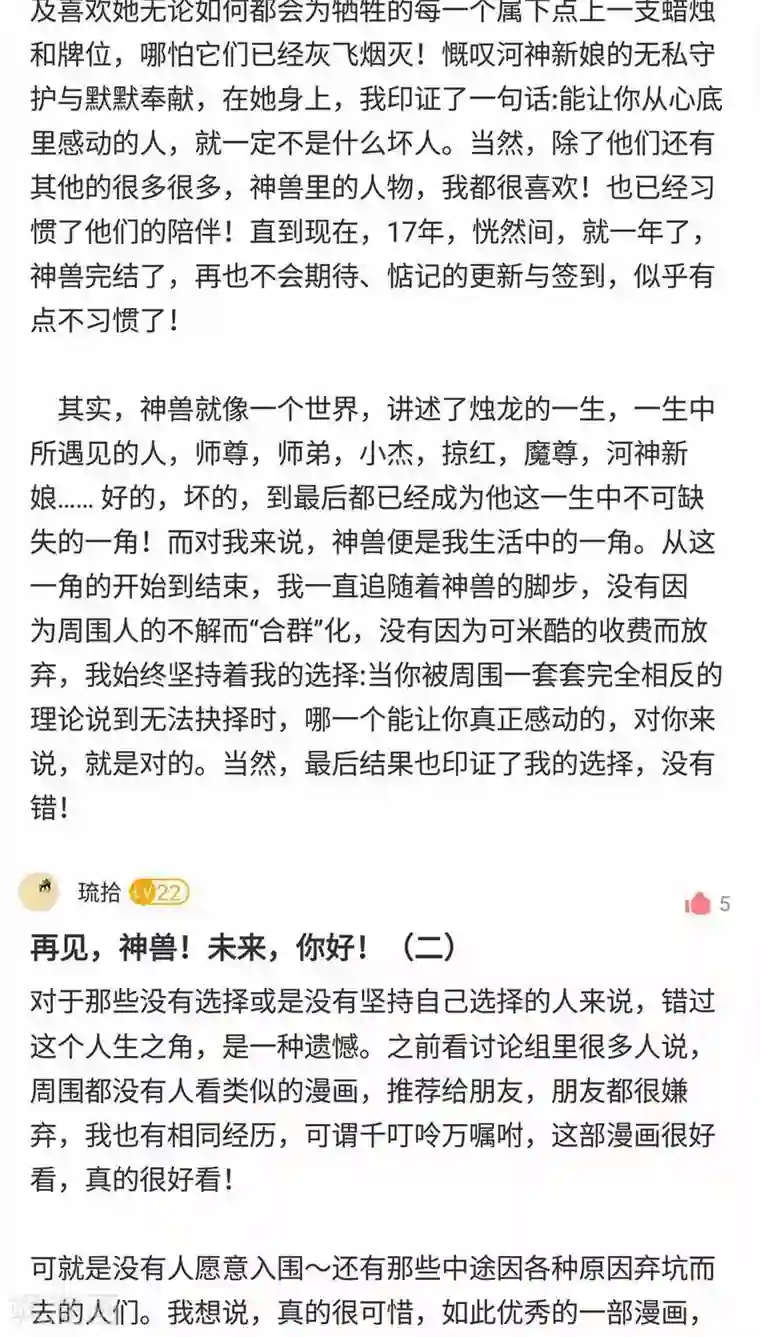 春原未来与上司番外3 美满