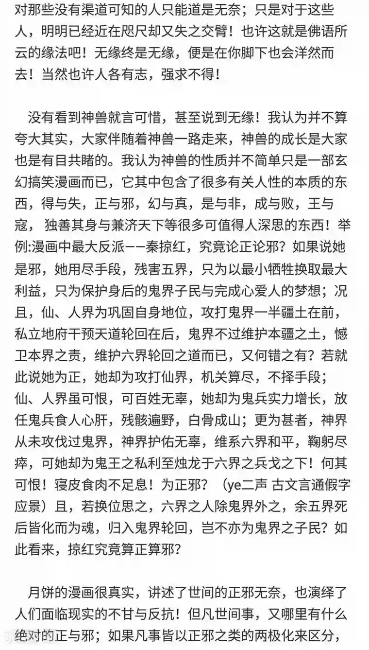 春原未来与上司番外3 美满