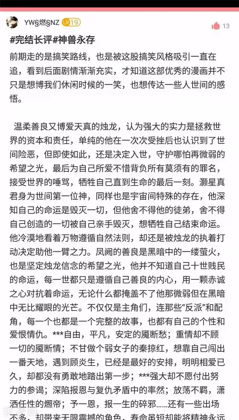 春原未来与上司番外3 美满