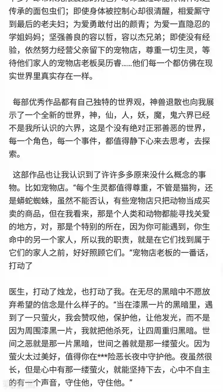 春原未来与上司番外3 美满