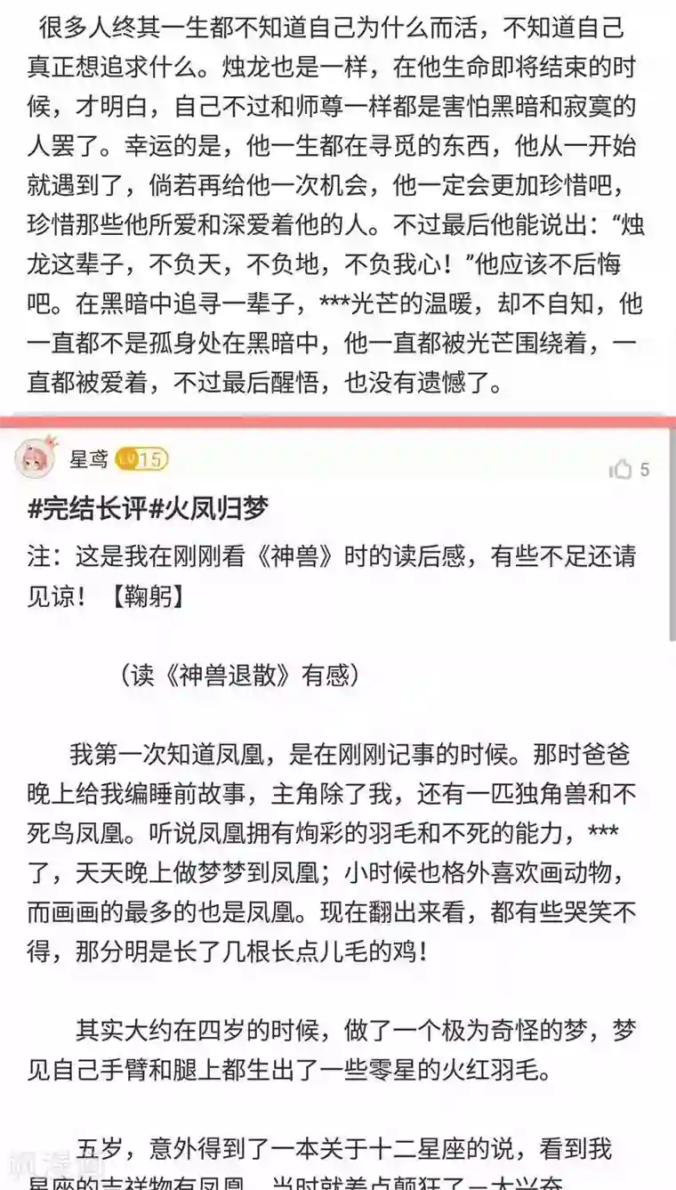 春原未来与上司番外3 美满