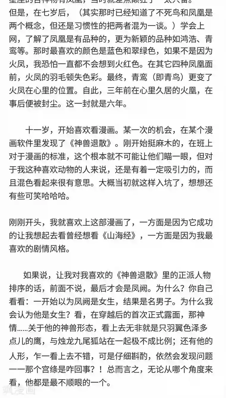 春原未来与上司番外3 美满