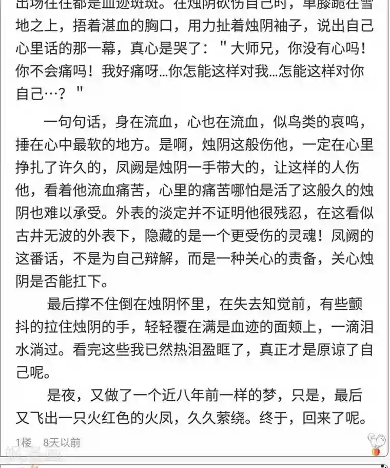 春原未来与上司番外3 美满