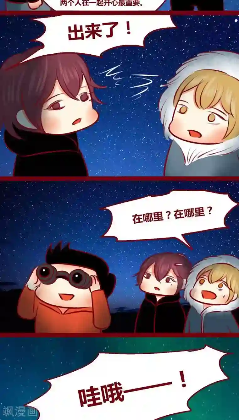 春原未来与上司番外3 美满