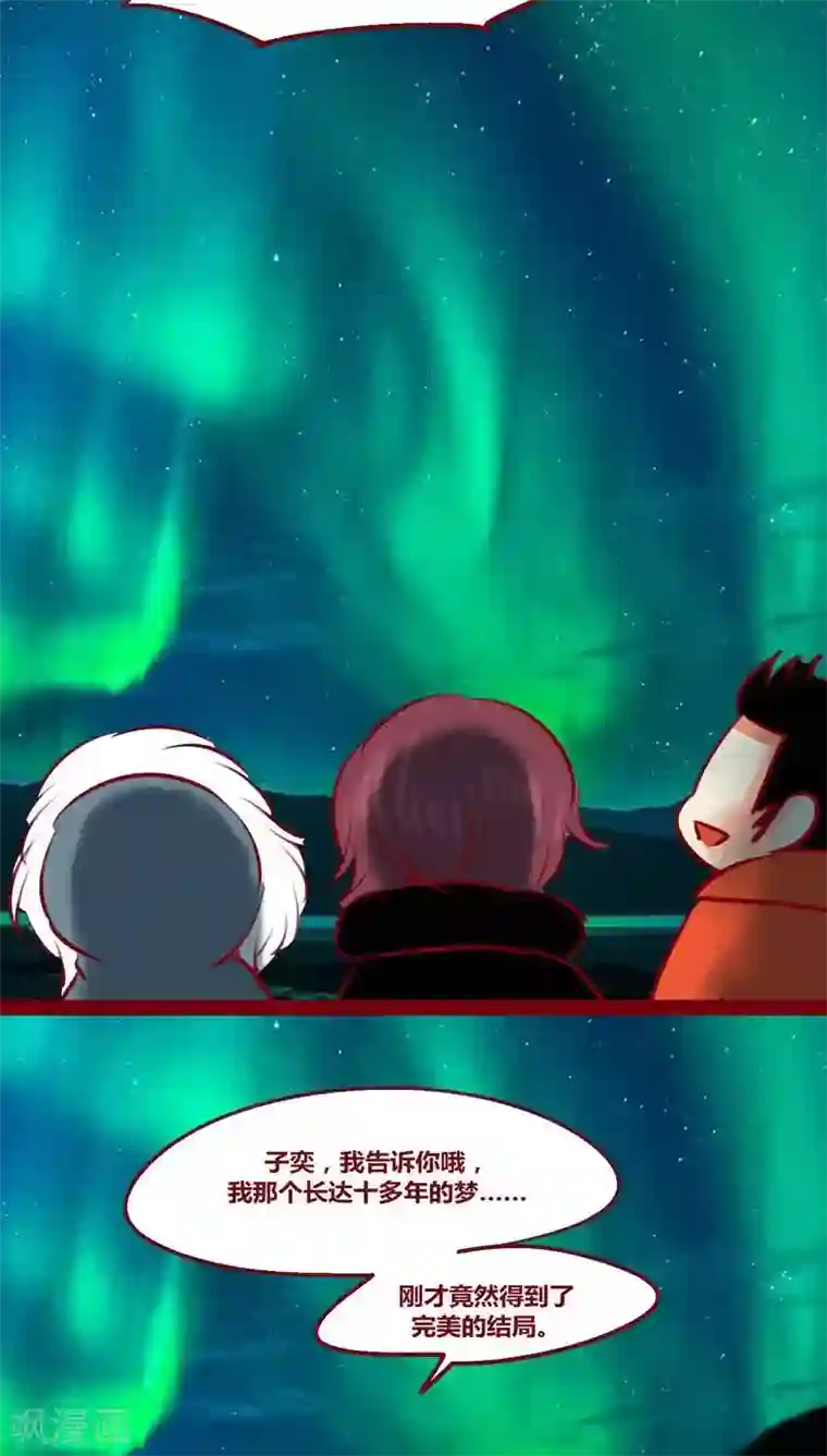 春原未来与上司番外3 美满