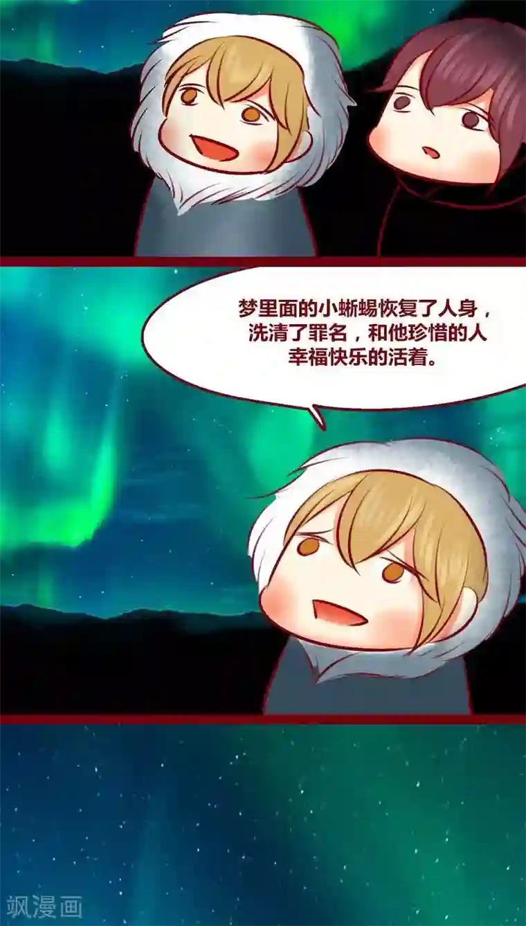 春原未来与上司番外3 美满