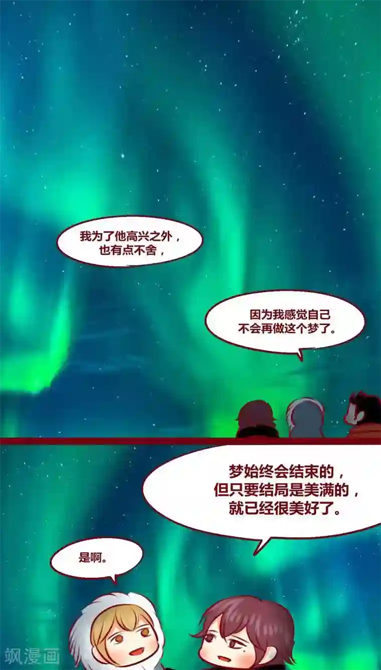 春原未来与上司番外3 美满