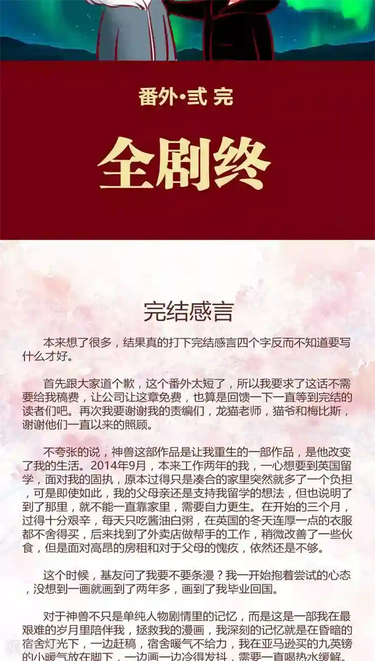 春原未来与上司番外3 美满