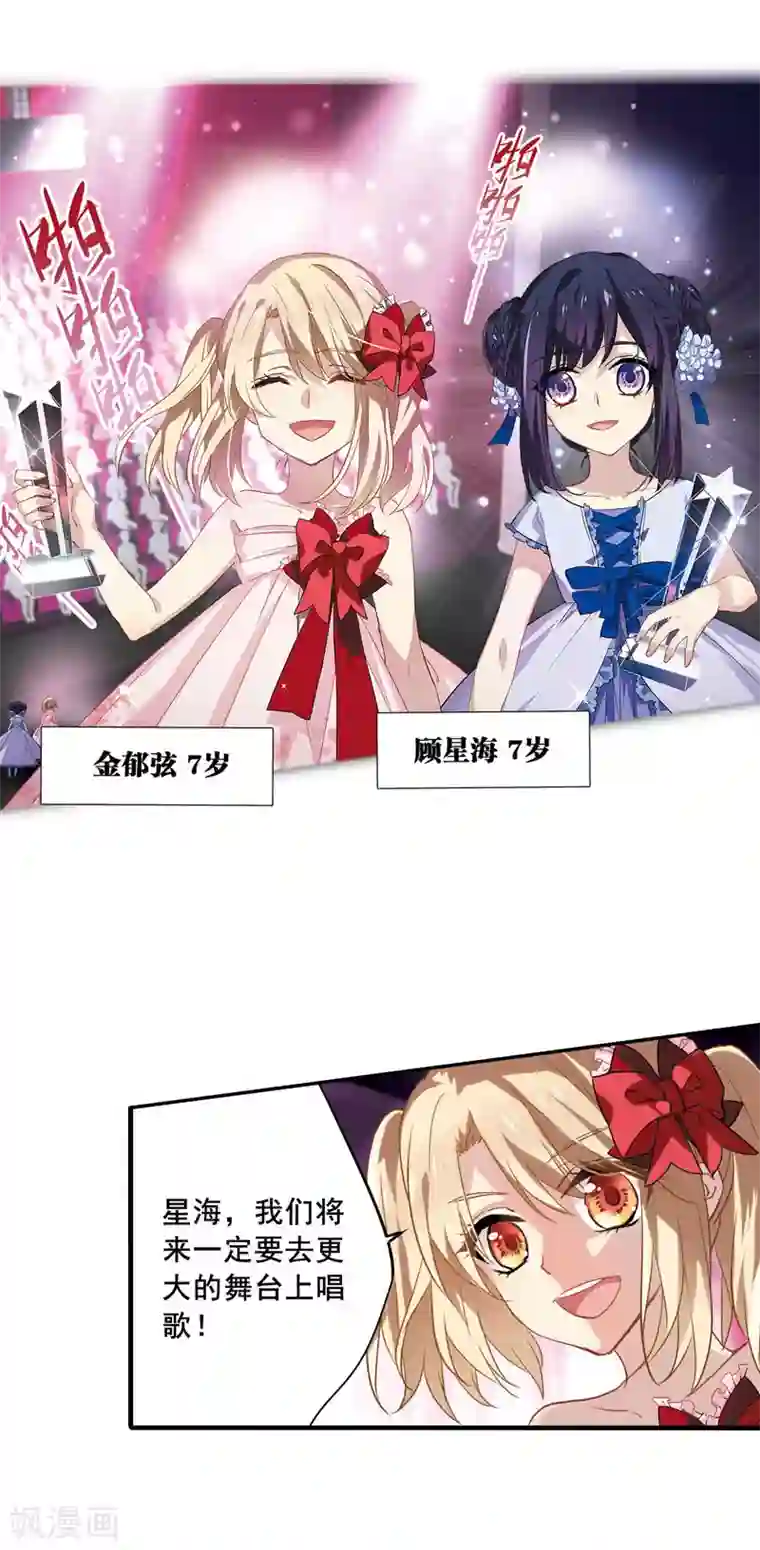 星梦偶像计划第1和2话