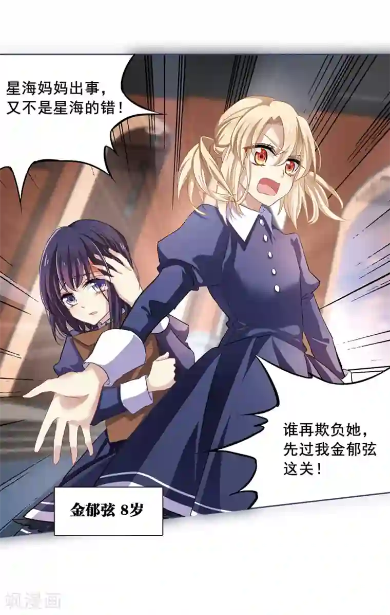 星梦偶像计划第1和2话