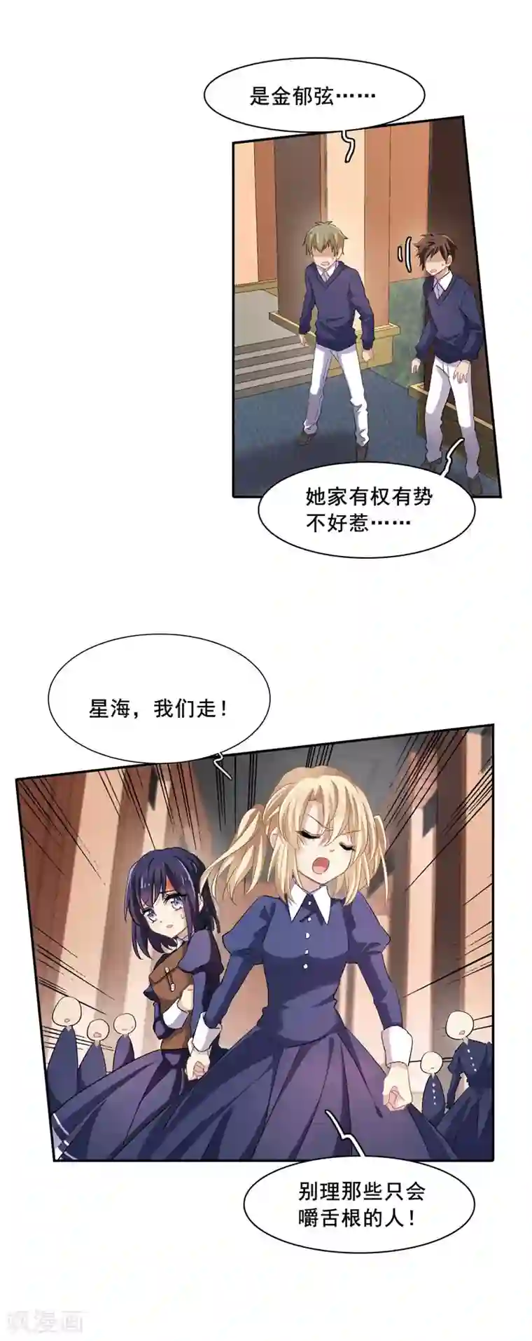 星梦偶像计划第1和2话