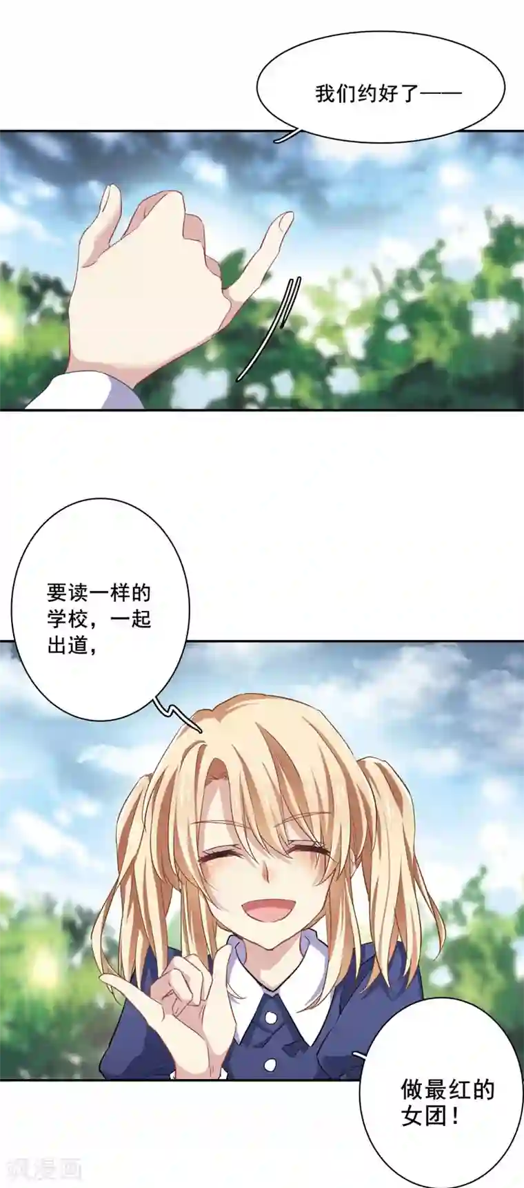 星梦偶像计划第1和2话