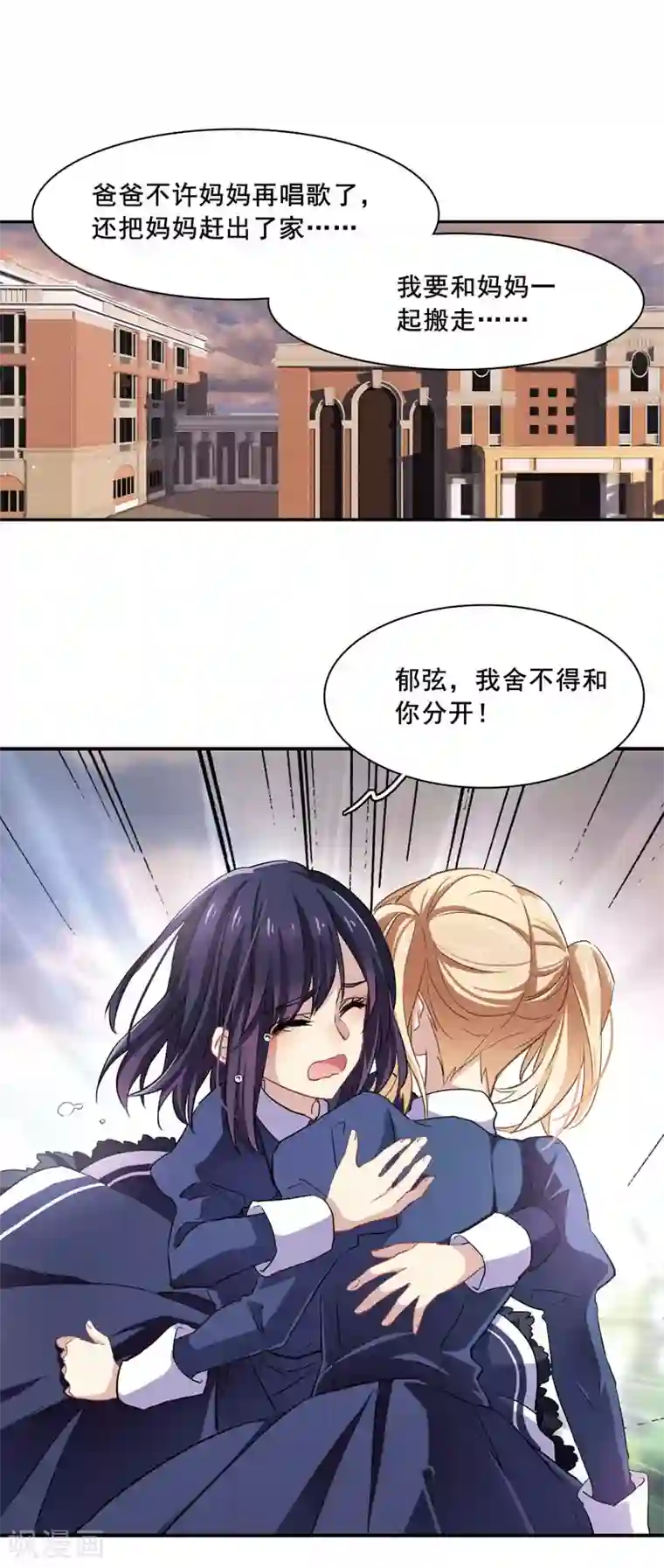 星梦偶像计划第1和2话