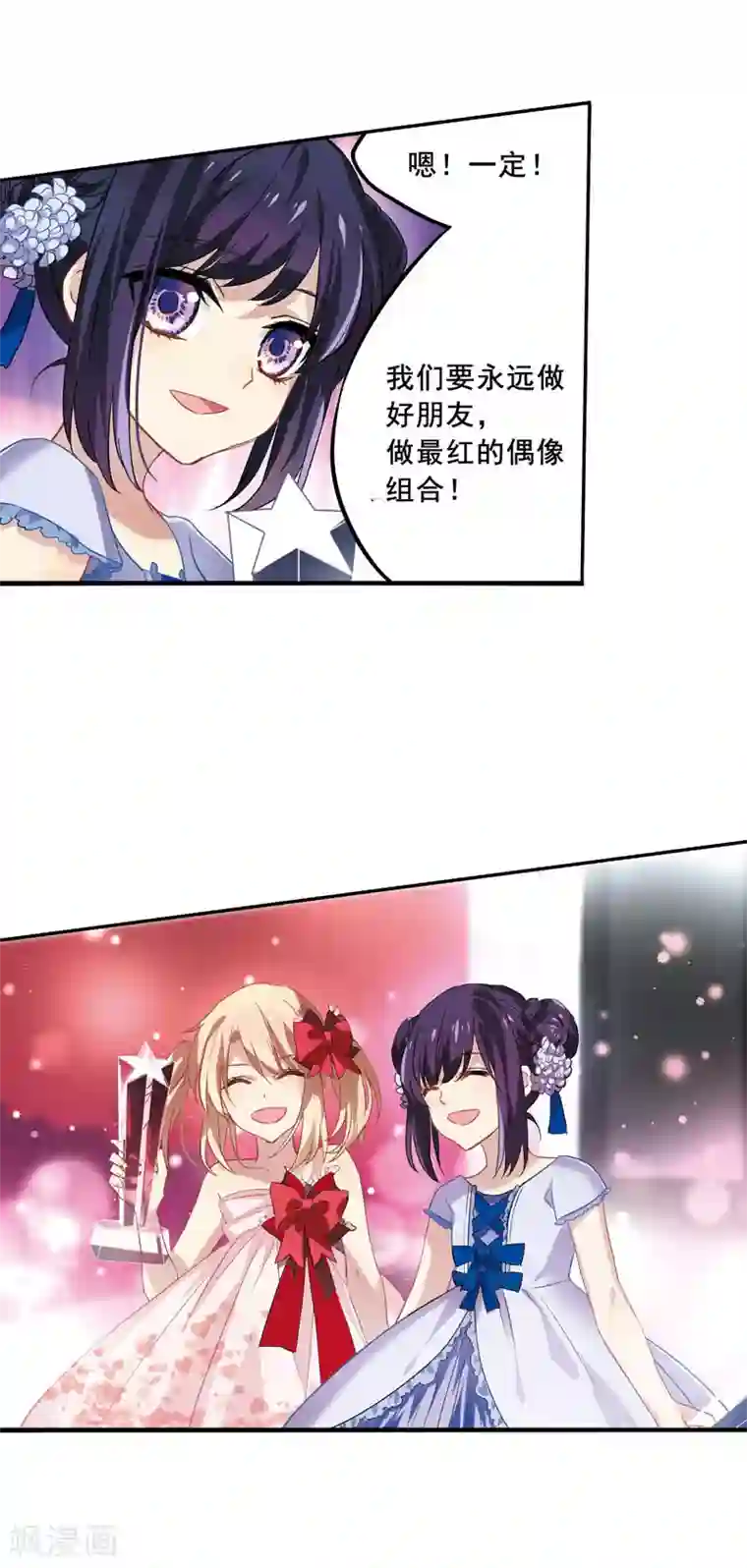星梦偶像计划第1和2话