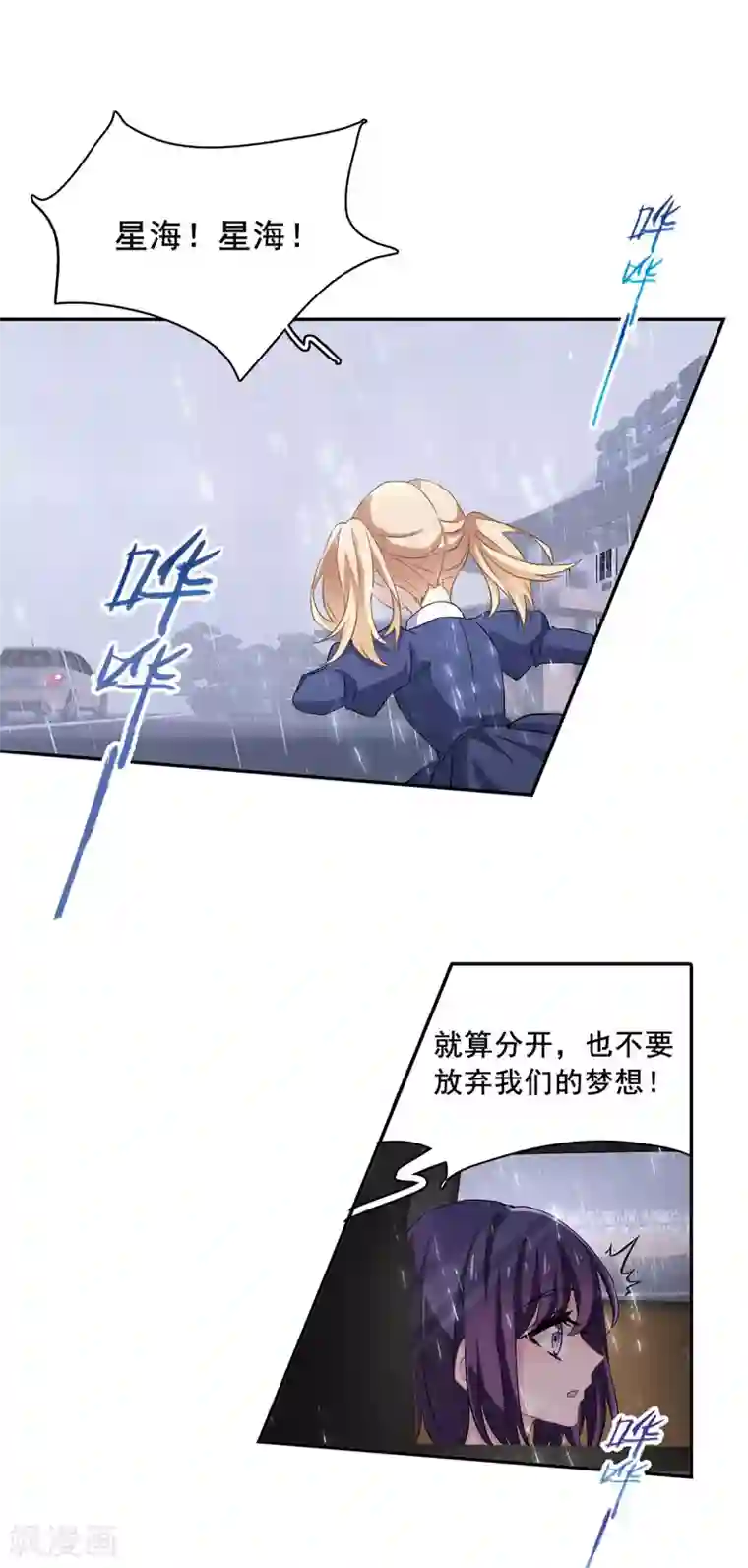 星梦偶像计划第1和2话