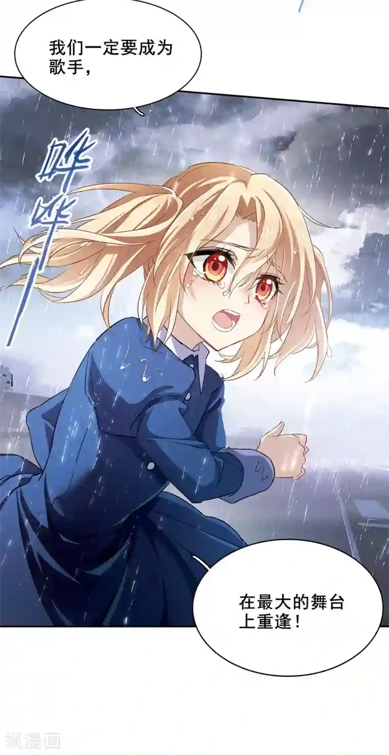 星梦偶像计划第1和2话