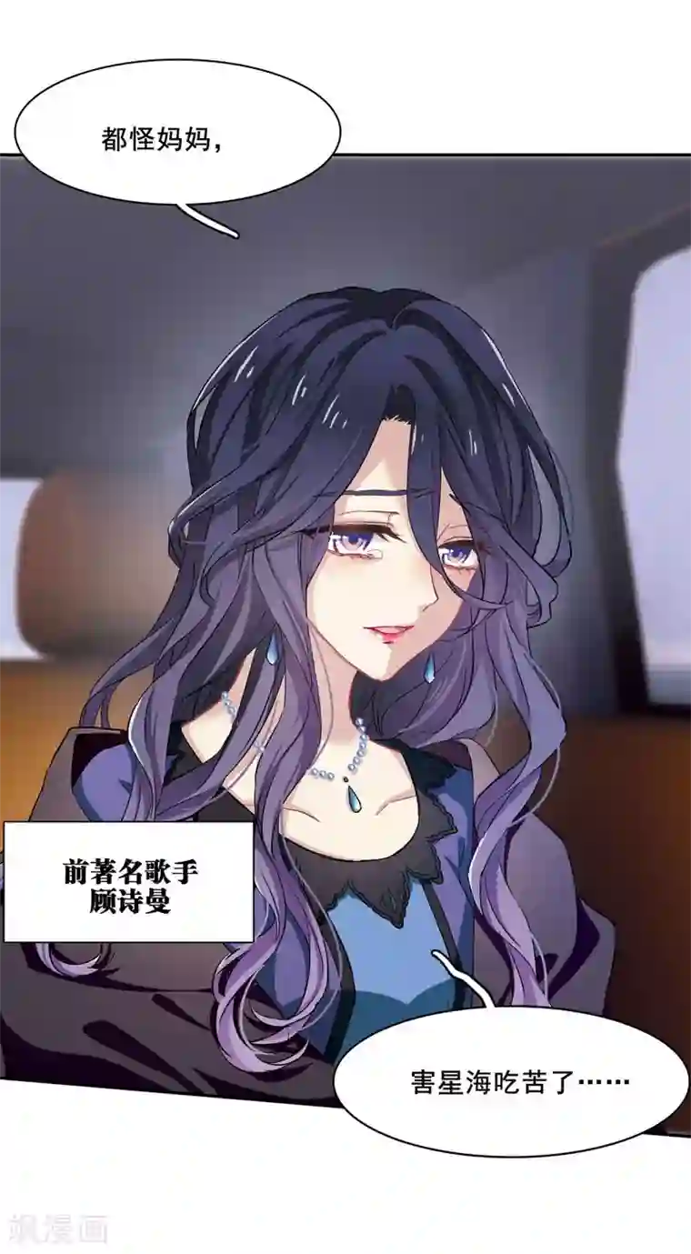 星梦偶像计划第1和2话