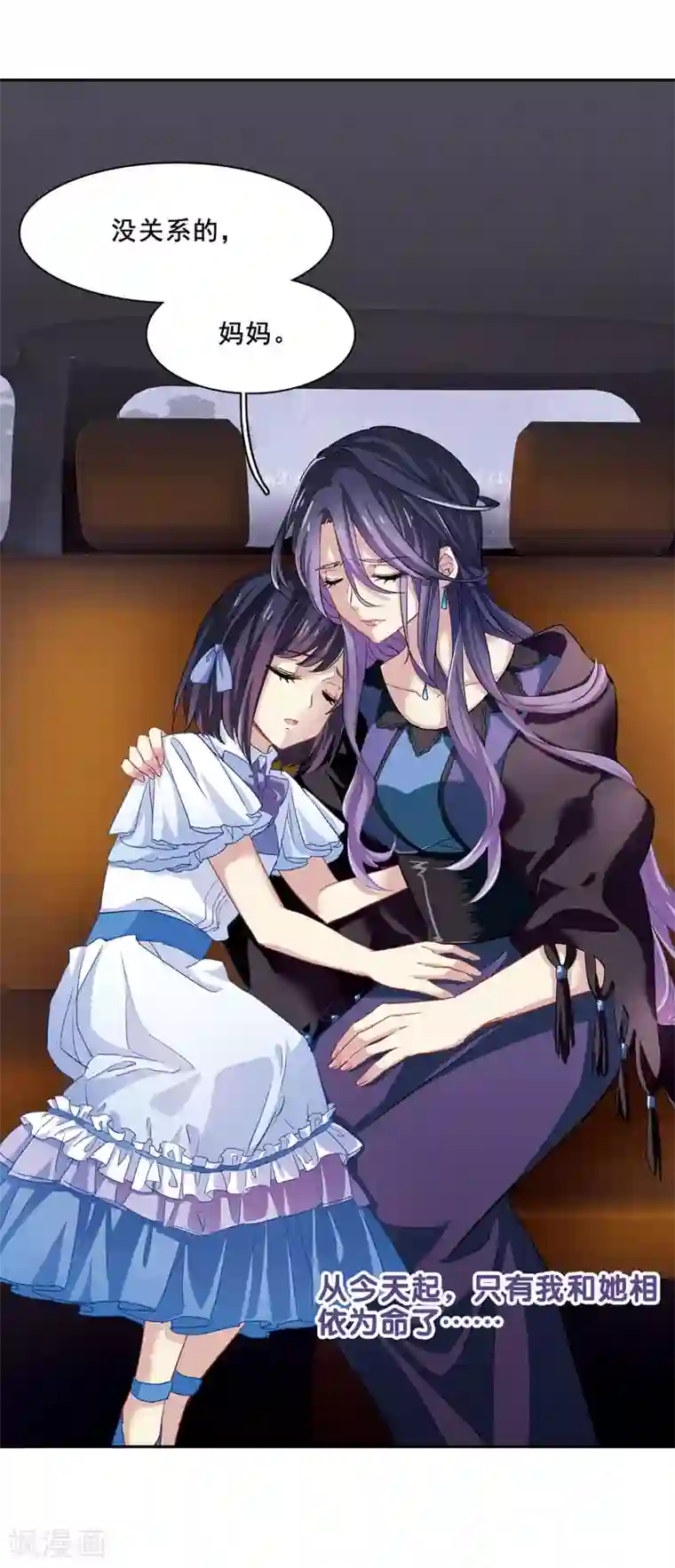 星梦偶像计划第1和2话