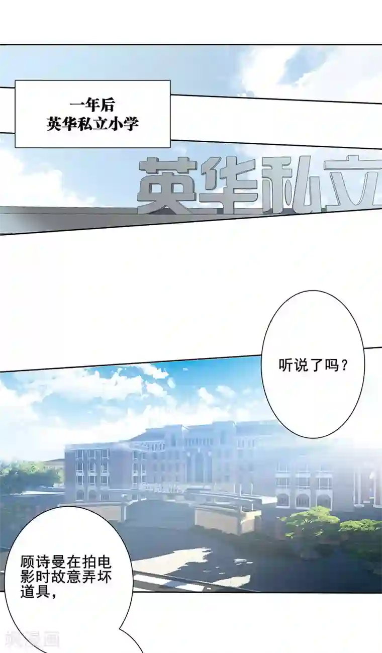 星梦偶像计划第1和2话
