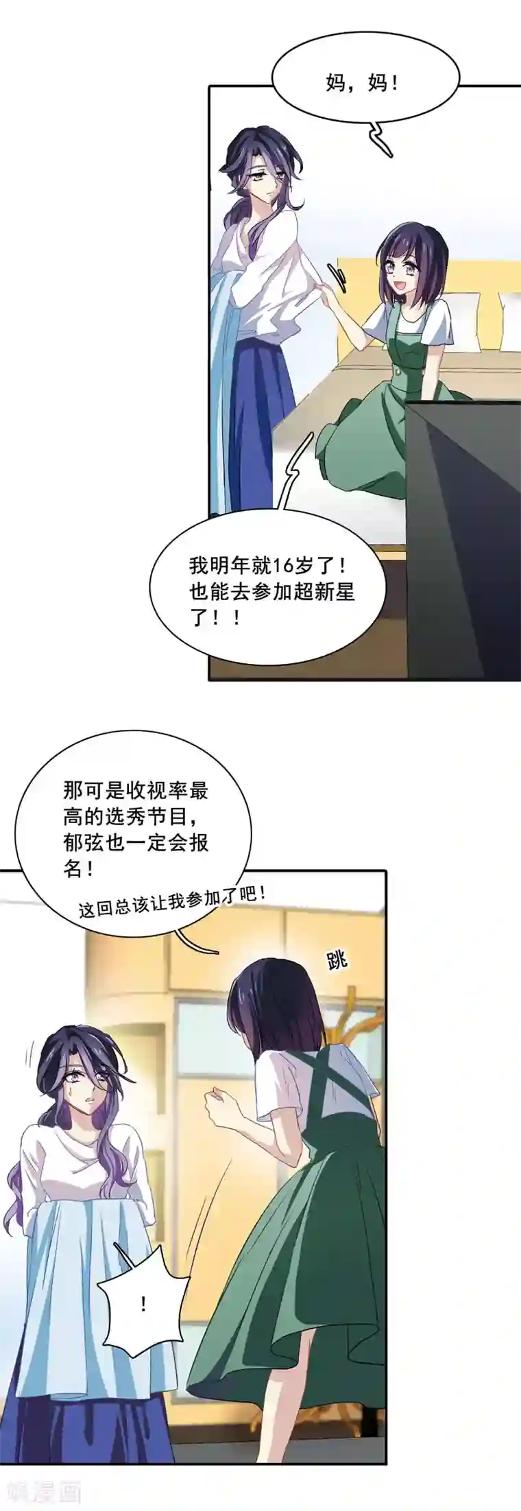 星梦偶像计划第1和2话