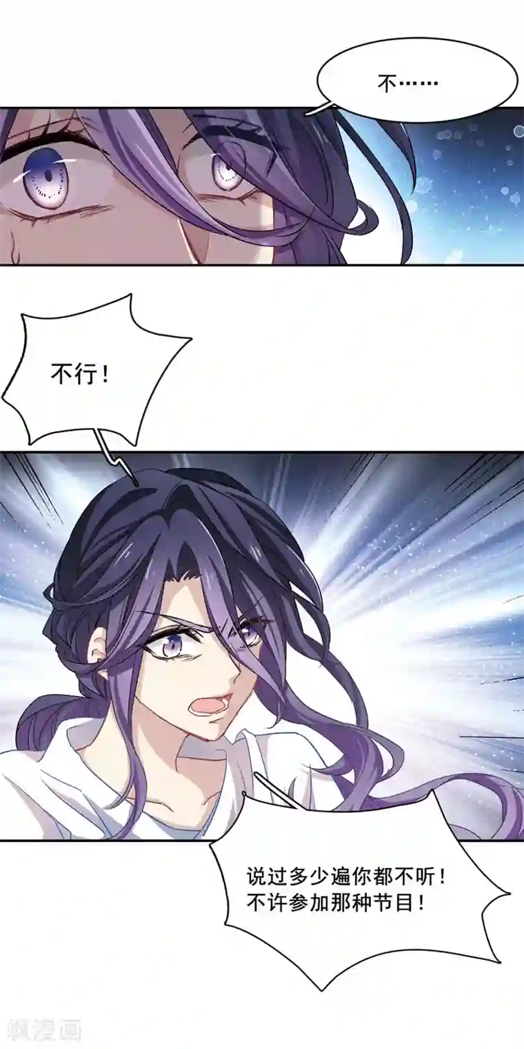 星梦偶像计划第1和2话