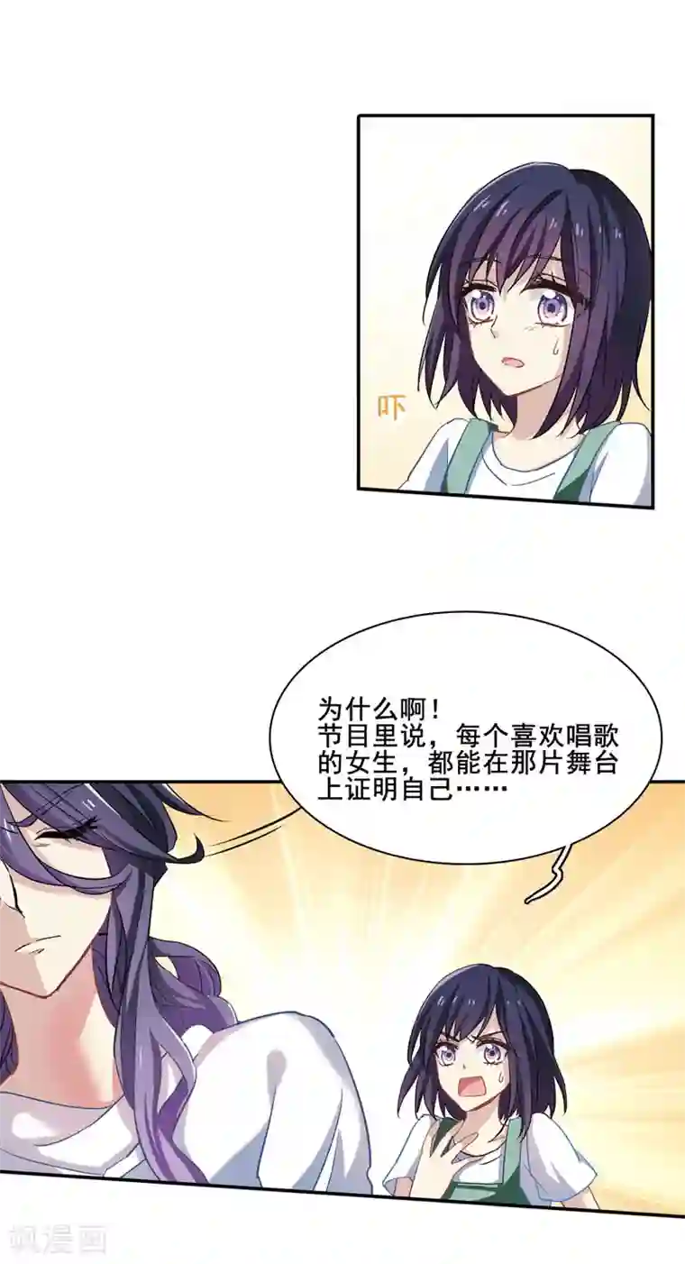 星梦偶像计划第1和2话