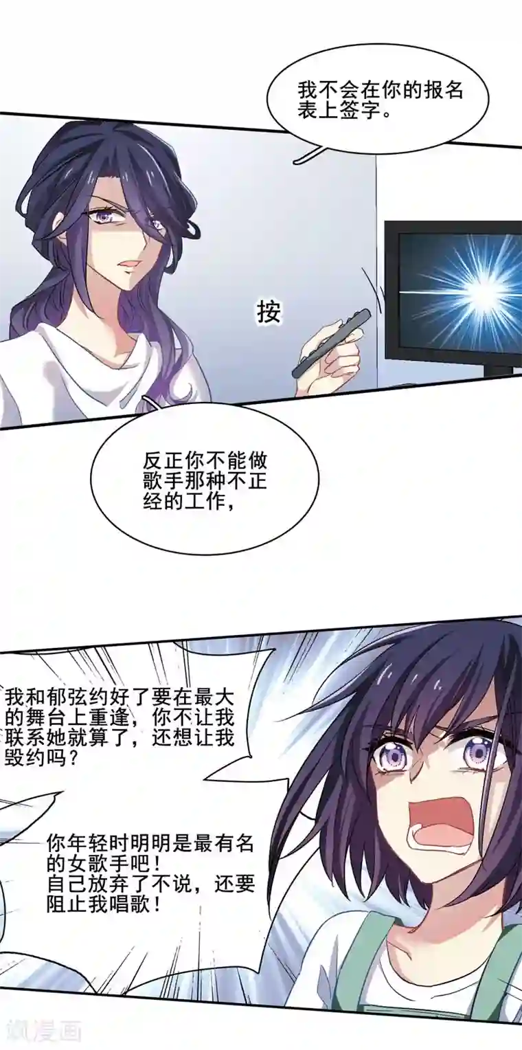 星梦偶像计划第1和2话