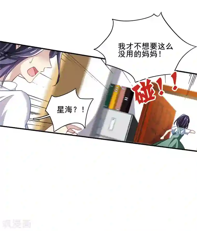 星梦偶像计划第1和2话