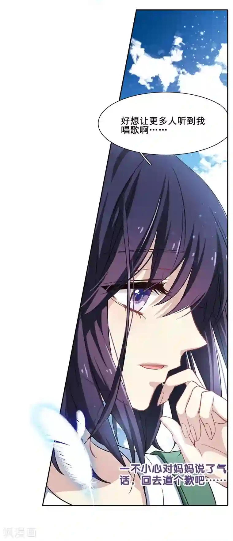 星梦偶像计划第1和2话