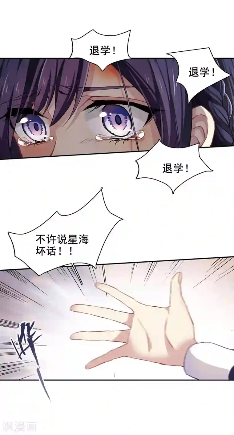 星梦偶像计划第1和2话