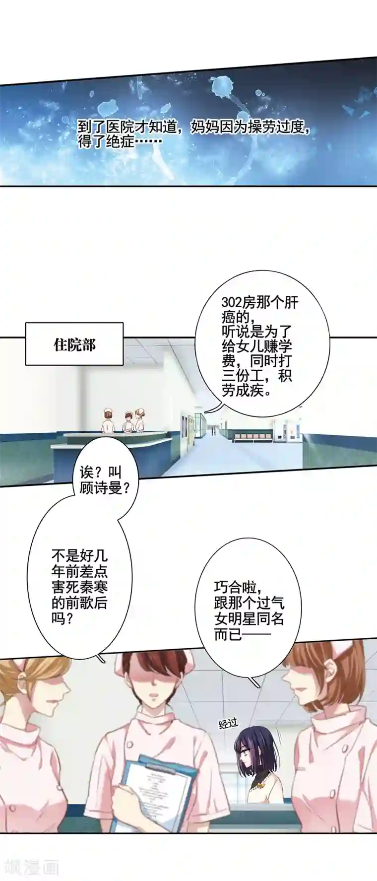 星梦偶像计划第3和4话