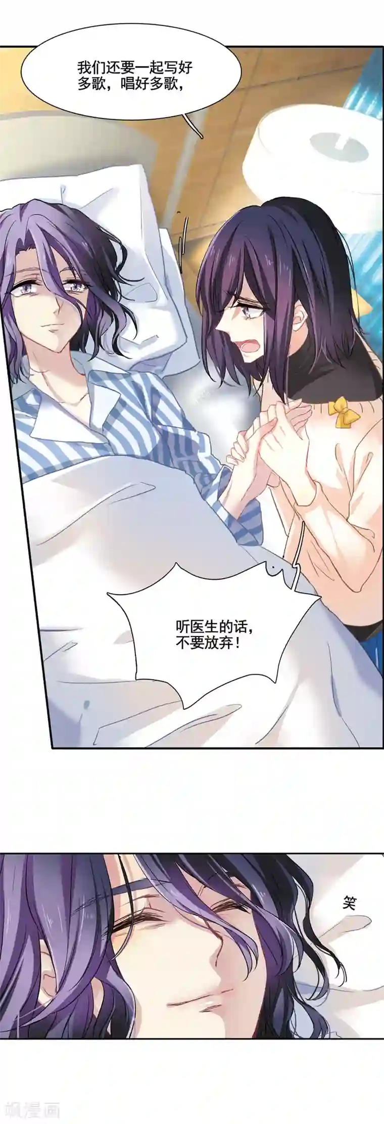 星梦偶像计划第3和4话