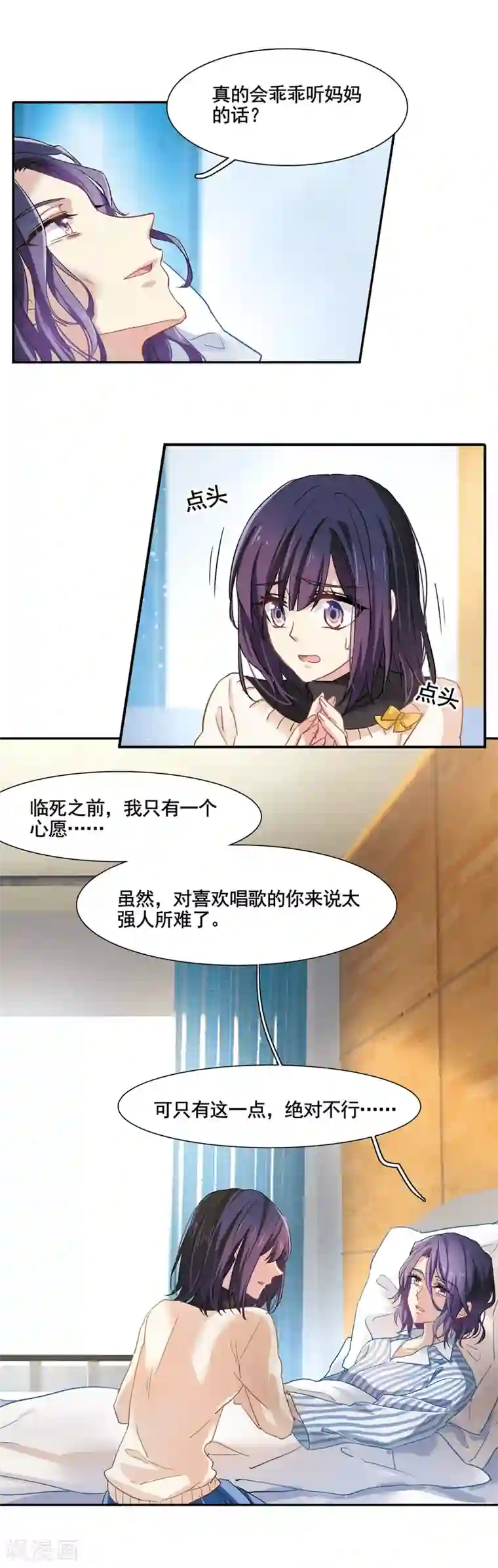 星梦偶像计划第3和4话