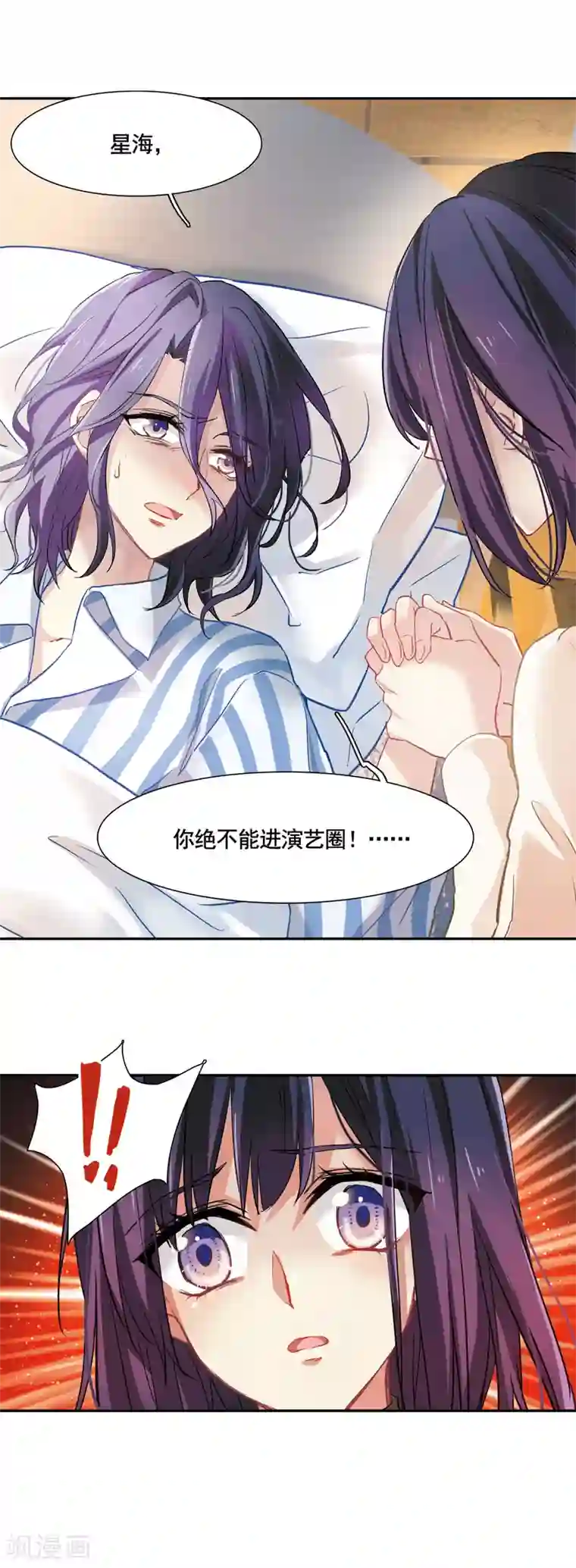 星梦偶像计划第3和4话