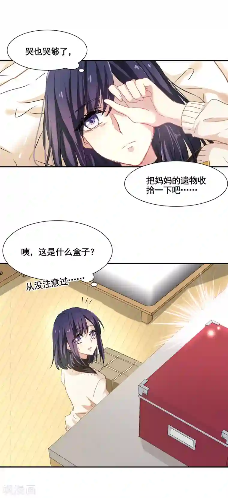 星梦偶像计划第3和4话