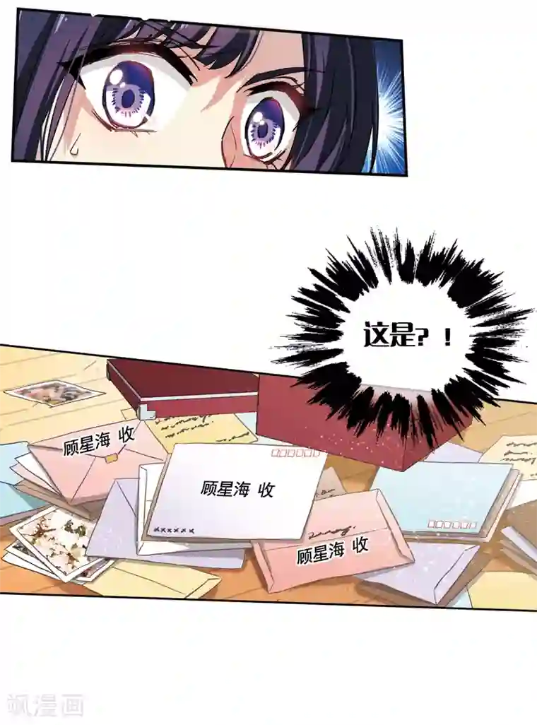 星梦偶像计划第3和4话