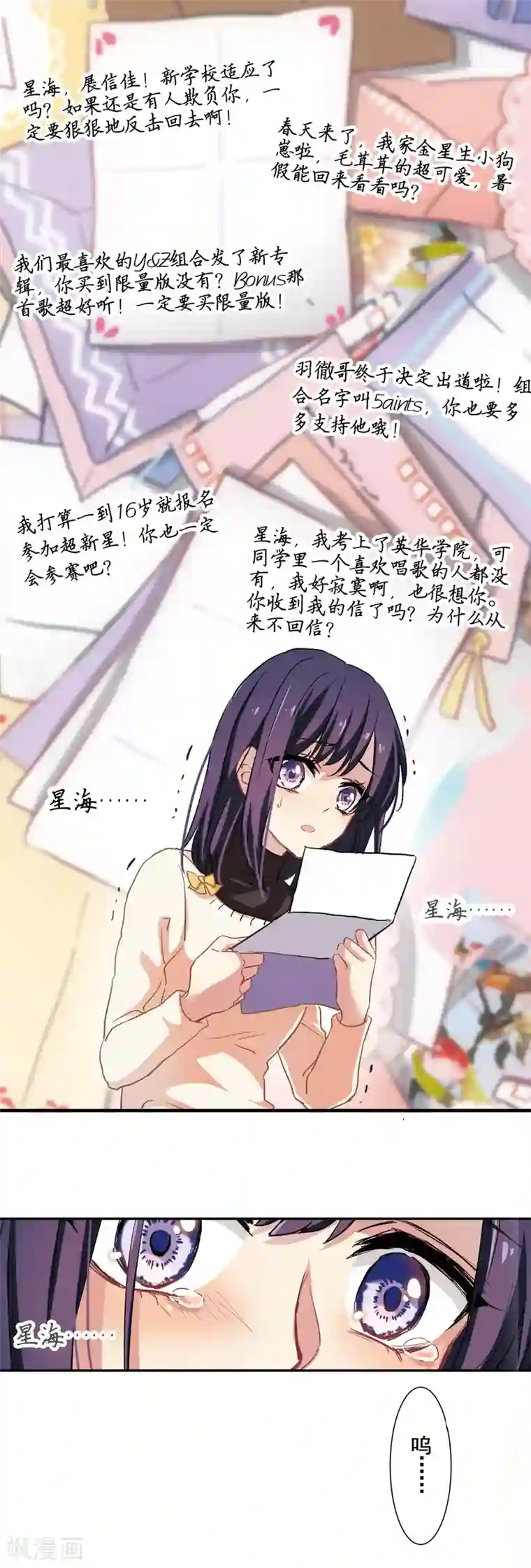 星梦偶像计划第3和4话