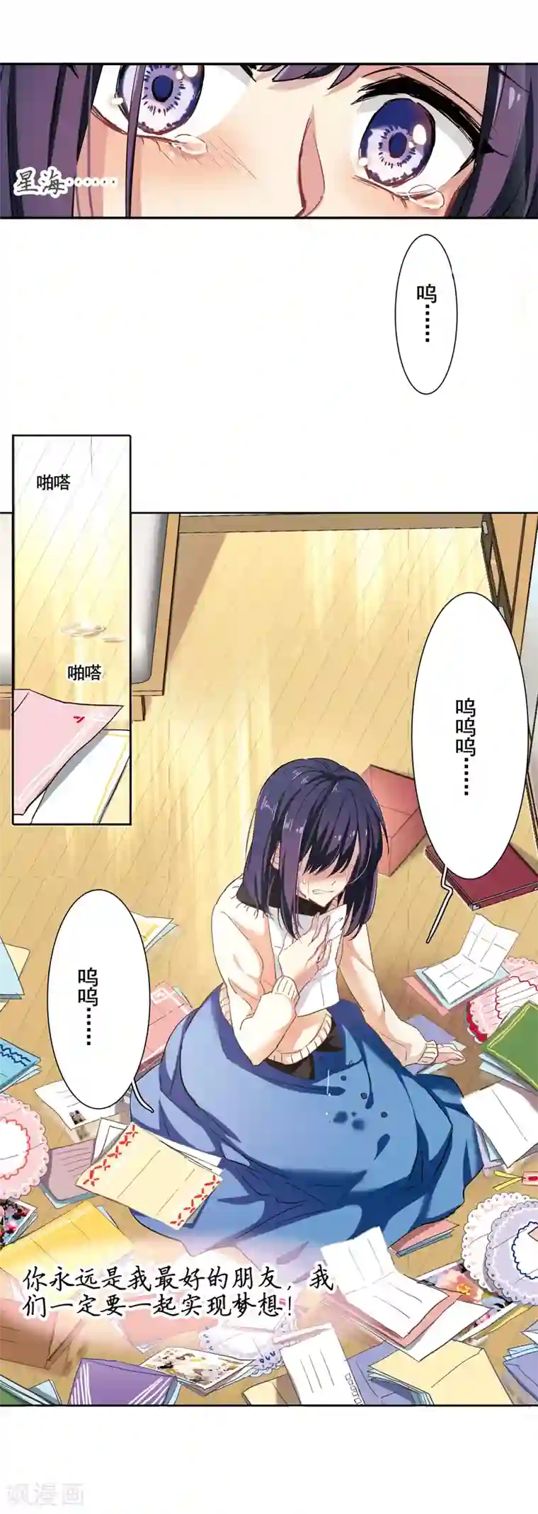 星梦偶像计划第3和4话