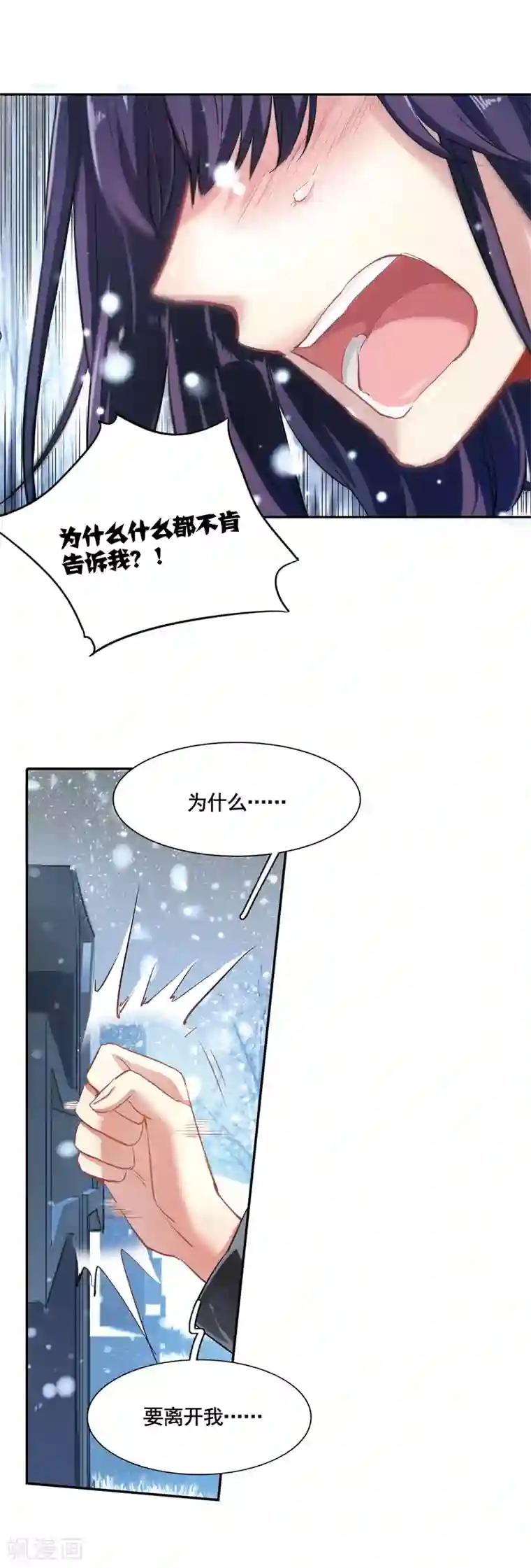 星梦偶像计划第3和4话