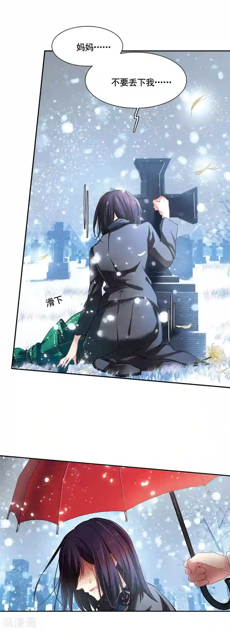 星梦偶像计划第3和4话