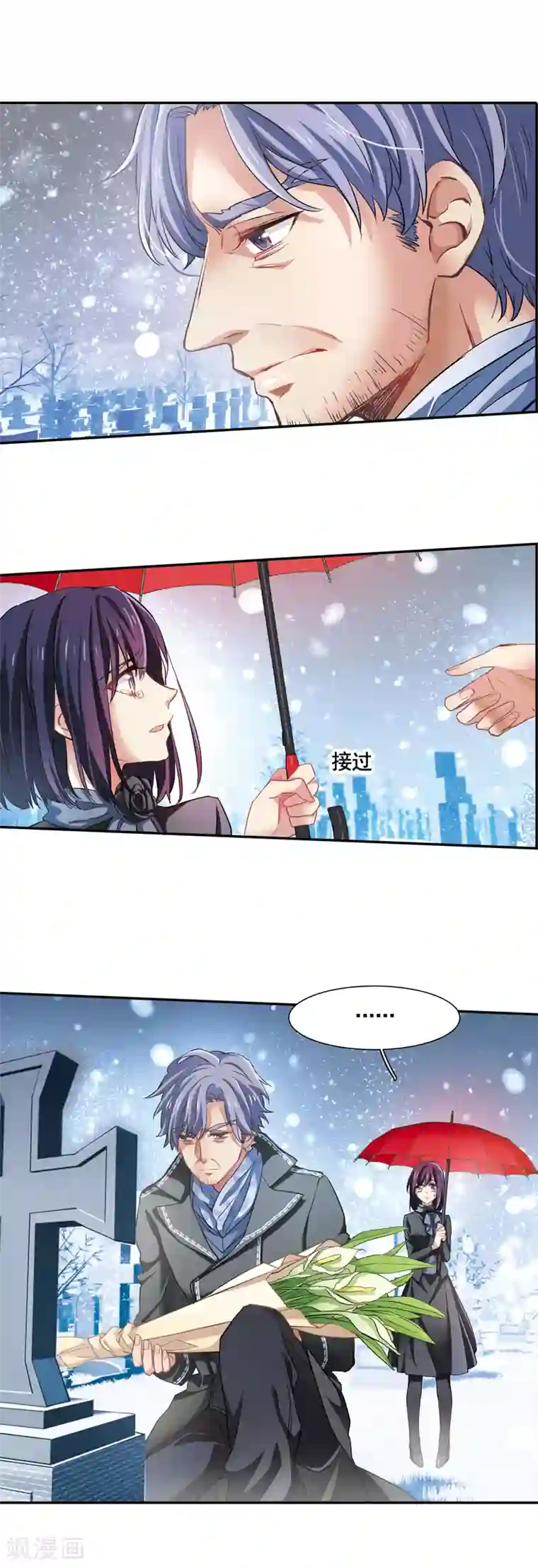 星梦偶像计划第3和4话