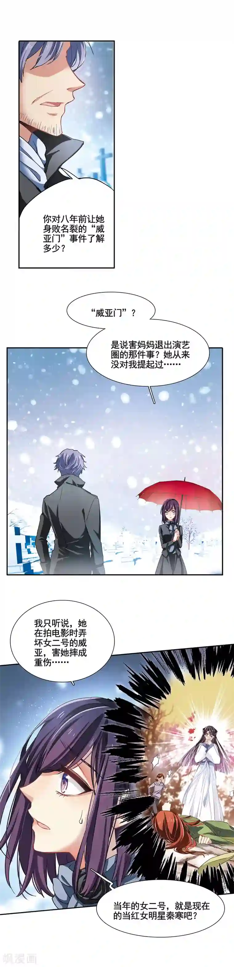 星梦偶像计划第3和4话