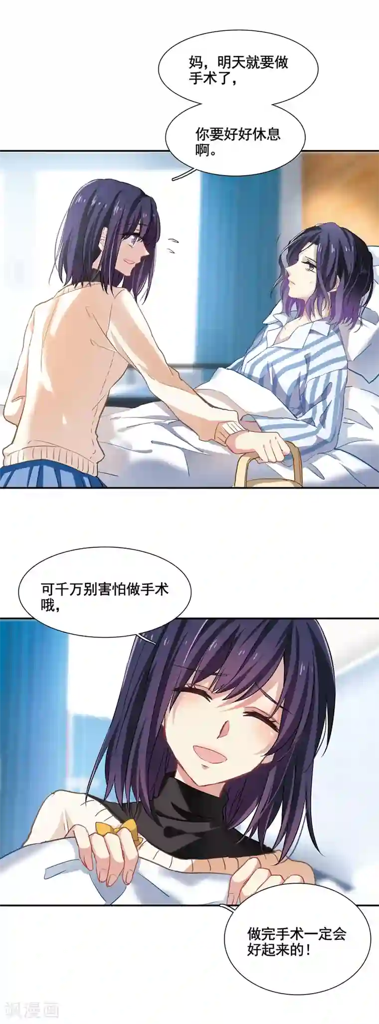 星梦偶像计划第3和4话