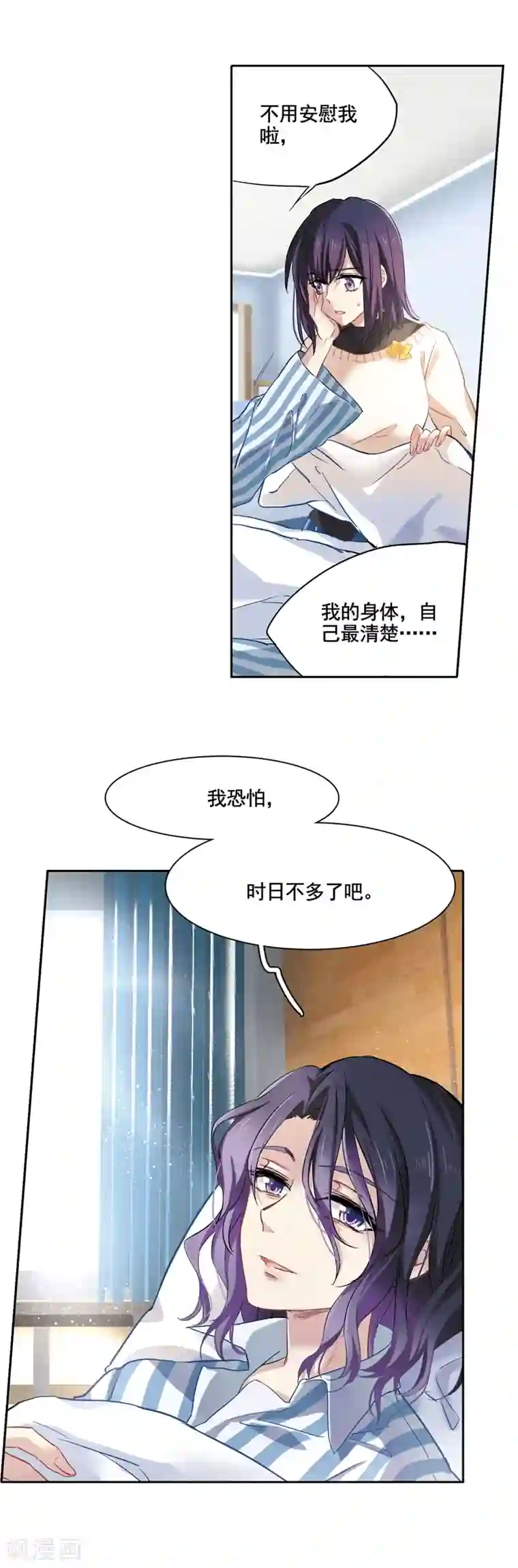 星梦偶像计划第3和4话