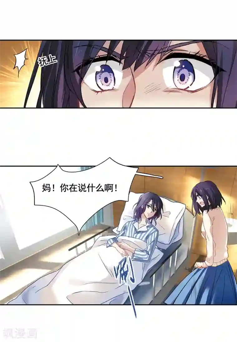 星梦偶像计划第3和4话
