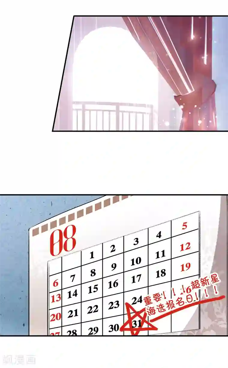 星梦偶像计划第5话