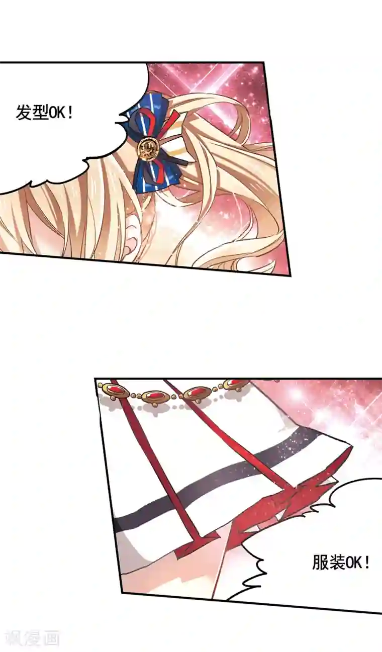 星梦偶像计划第5话