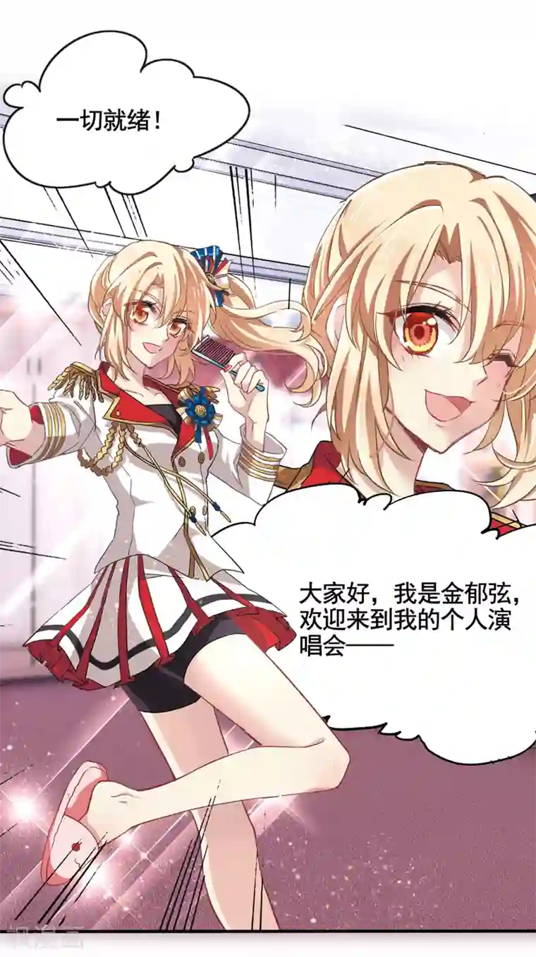 星梦偶像计划第5话